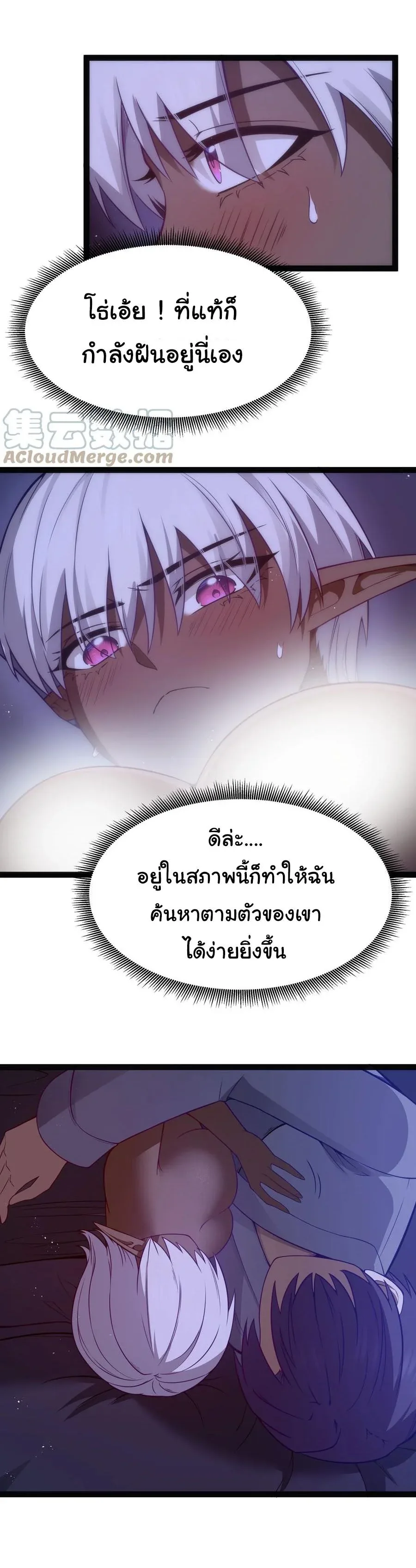 This Hero is a Money Supremacist ผู้กล้าอย่างข้าจะพิชิตโลกาด้วยเงิน ตอนที่ 14 หน้า 14