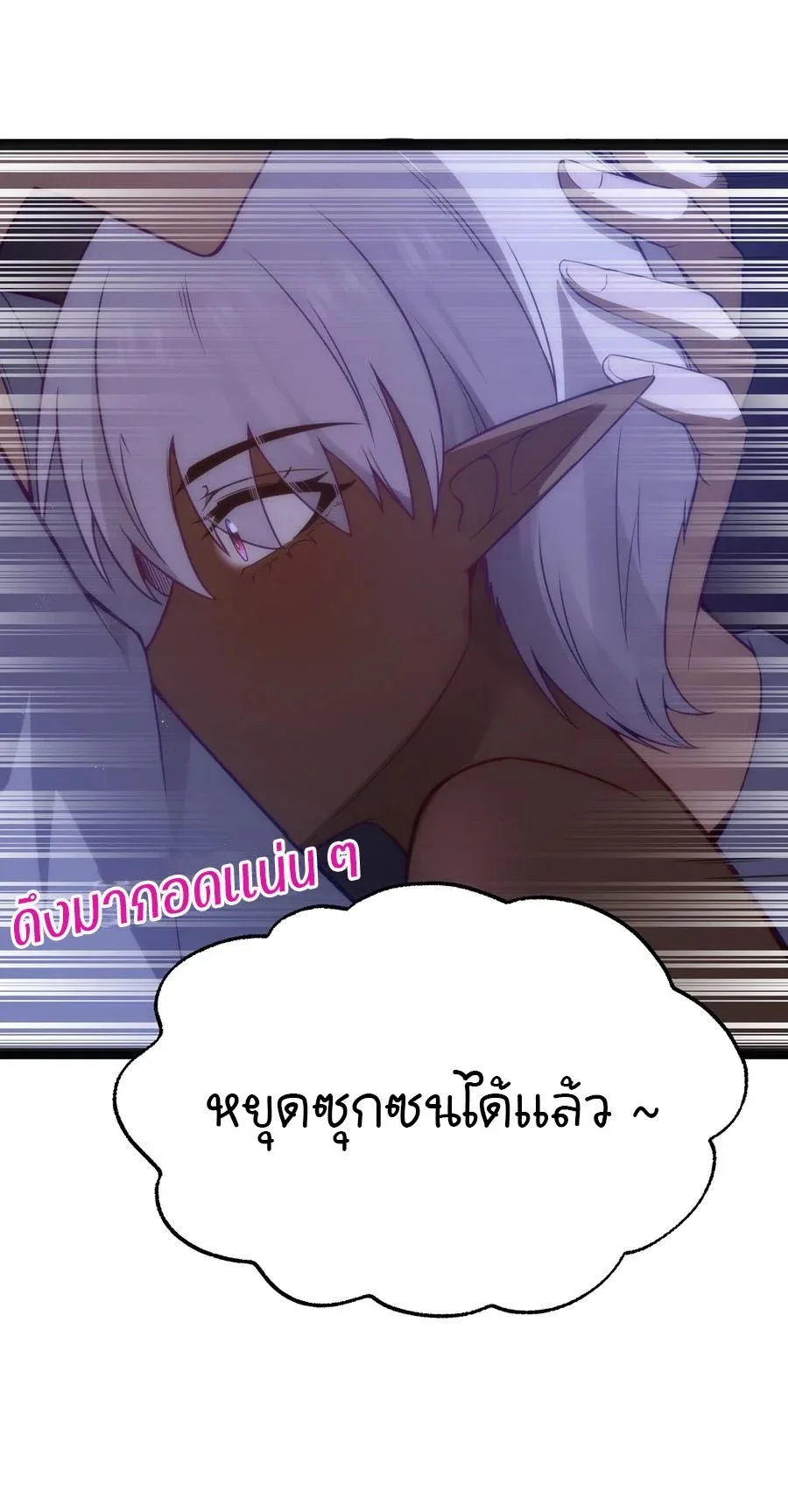 This Hero is a Money Supremacist ผู้กล้าอย่างข้าจะพิชิตโลกาด้วยเงิน ตอนที่ 14 หน้า 16