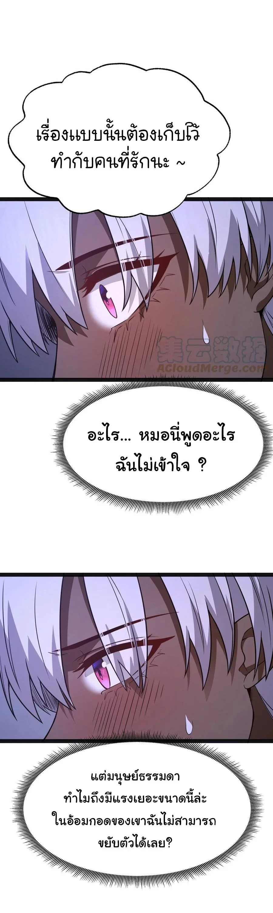 This Hero is a Money Supremacist ผู้กล้าอย่างข้าจะพิชิตโลกาด้วยเงิน ตอนที่ 14 หน้า 17