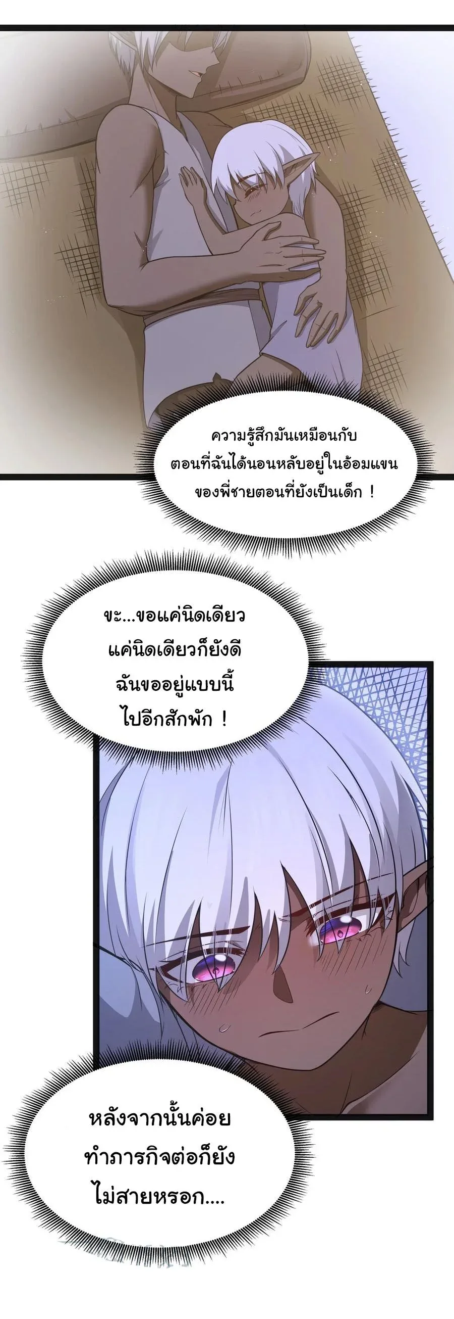 This Hero is a Money Supremacist ผู้กล้าอย่างข้าจะพิชิตโลกาด้วยเงิน ตอนที่ 14 หน้า 19