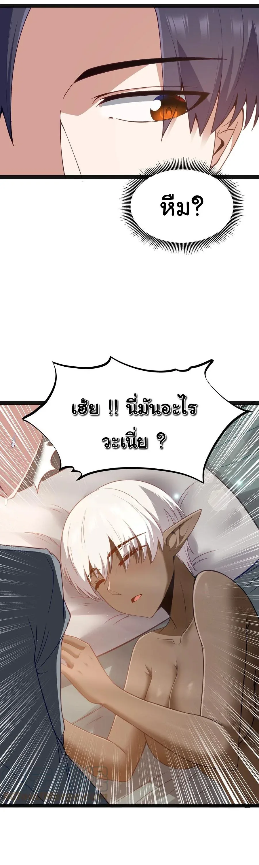 This Hero is a Money Supremacist ผู้กล้าอย่างข้าจะพิชิตโลกาด้วยเงิน ตอนที่ 14 หน้า 30