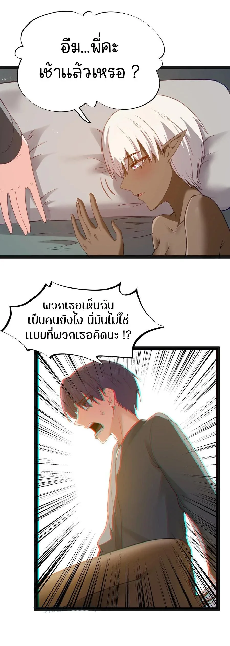 This Hero is a Money Supremacist ผู้กล้าอย่างข้าจะพิชิตโลกาด้วยเงิน ตอนที่ 14 หน้า 34