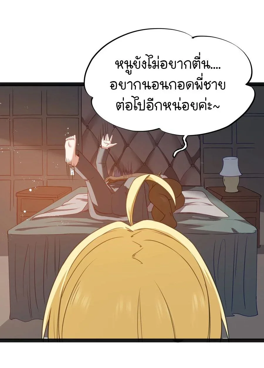 This Hero is a Money Supremacist ผู้กล้าอย่างข้าจะพิชิตโลกาด้วยเงิน ตอนที่ 14 หน้า 35