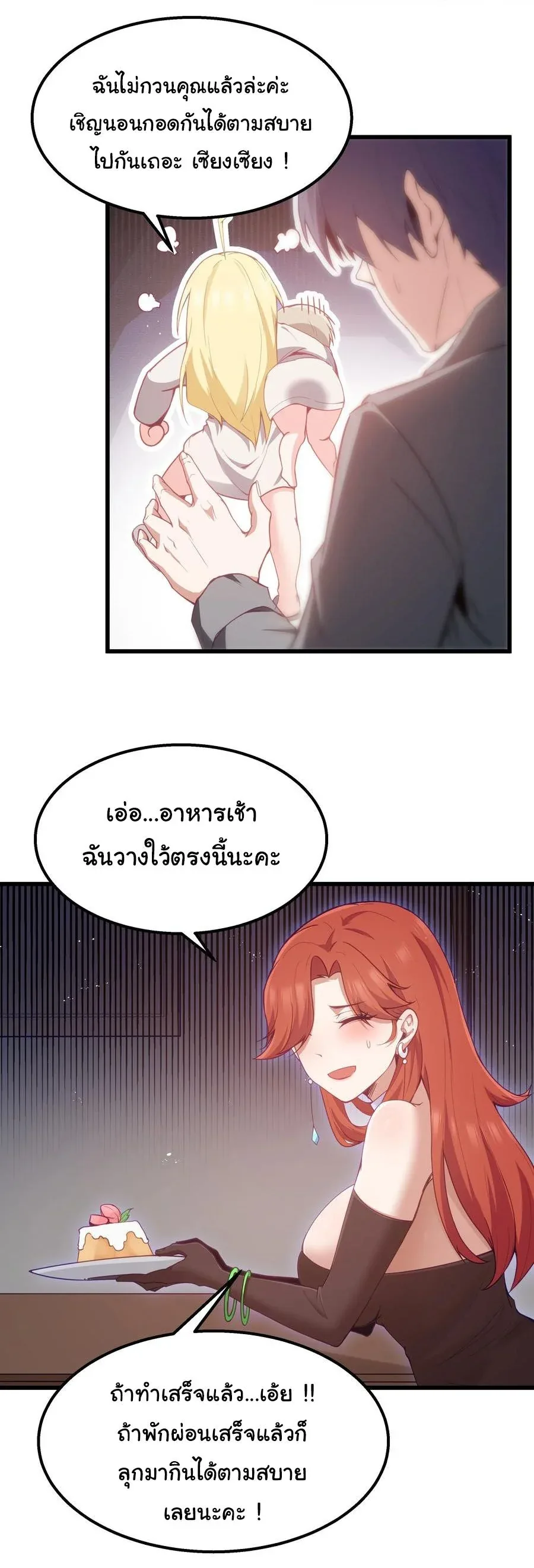 This Hero is a Money Supremacist ผู้กล้าอย่างข้าจะพิชิตโลกาด้วยเงิน ตอนที่ 14 หน้า 38