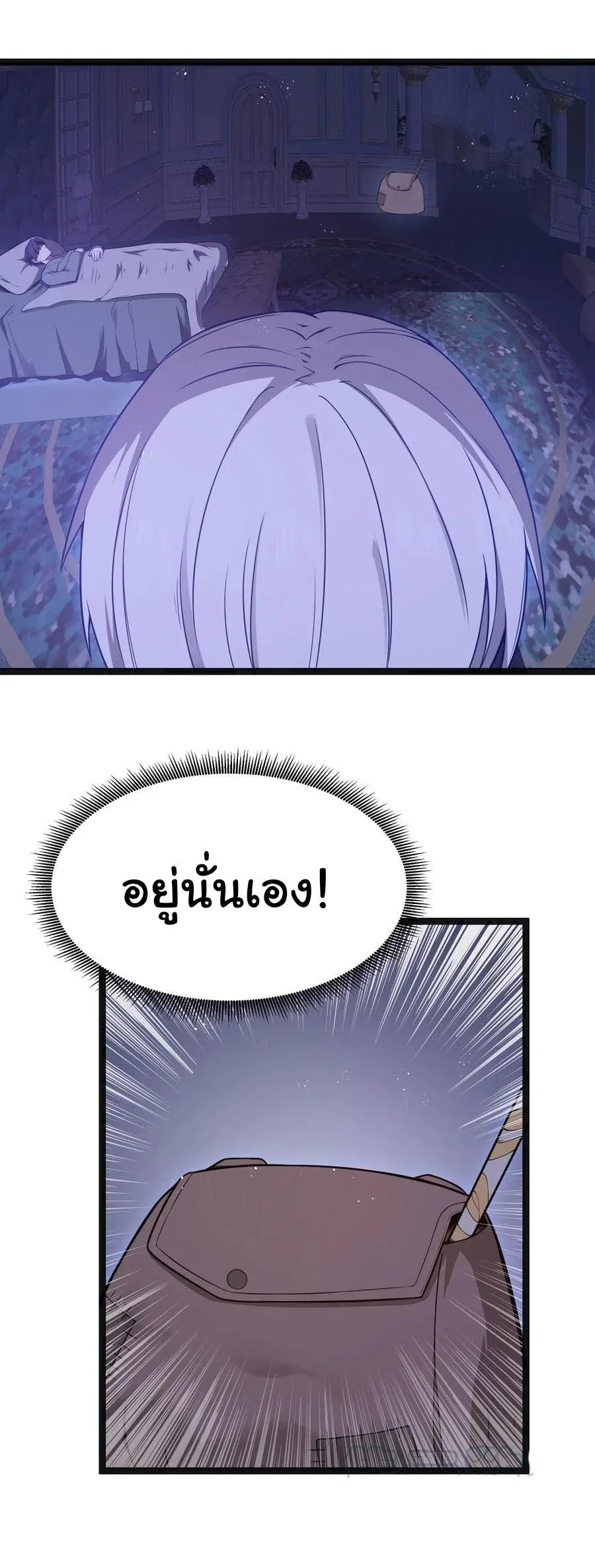 This Hero is a Money Supremacist ผู้กล้าอย่างข้าจะพิชิตโลกาด้วยเงิน ตอนที่ 14 หน้า 4