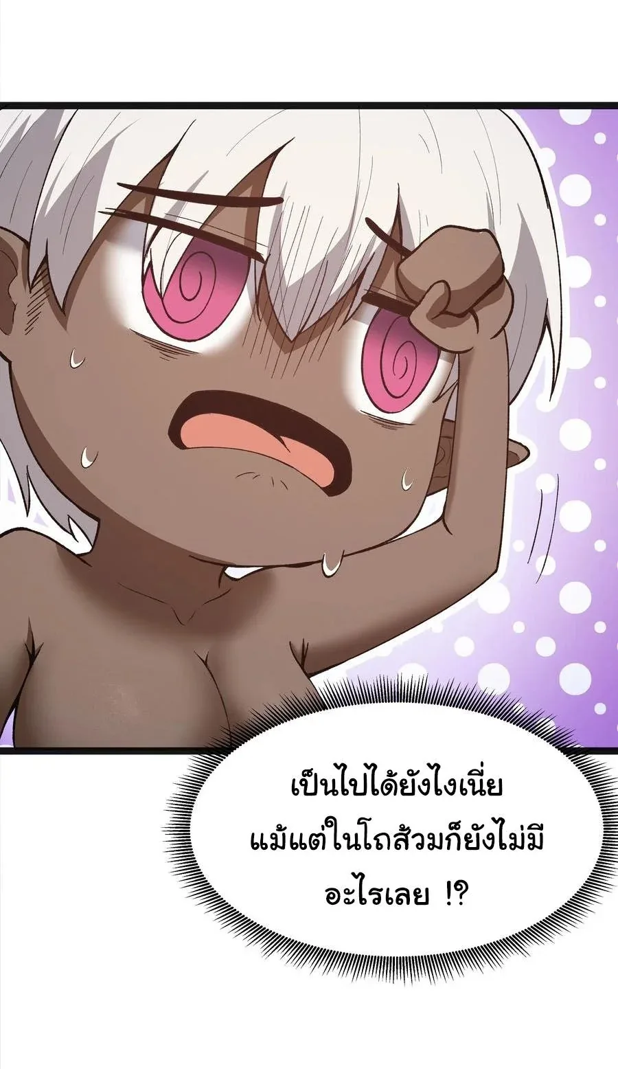 This Hero is a Money Supremacist ผู้กล้าอย่างข้าจะพิชิตโลกาด้วยเงิน ตอนที่ 14 หน้า 7