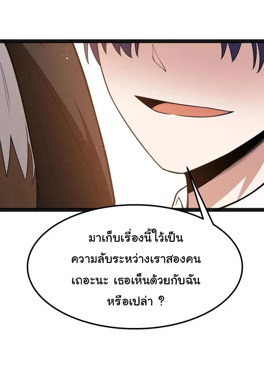 This Hero is a Money Supremacist ผู้กล้าอย่างข้าจะพิชิตโลกาด้วยเงิน ตอนที่ 15 หน้า 11