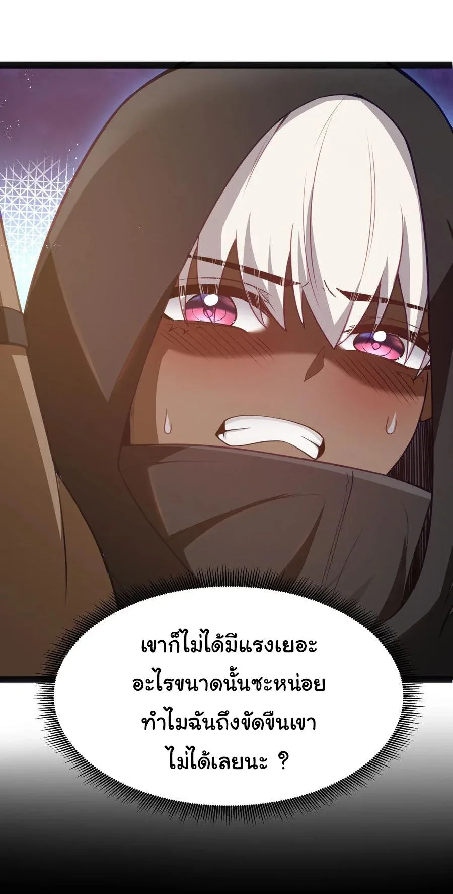 This Hero is a Money Supremacist ผู้กล้าอย่างข้าจะพิชิตโลกาด้วยเงิน ตอนที่ 15 หน้า 16