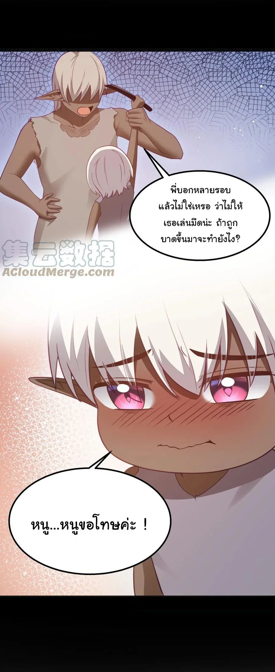 This Hero is a Money Supremacist ผู้กล้าอย่างข้าจะพิชิตโลกาด้วยเงิน ตอนที่ 15 หน้า 17