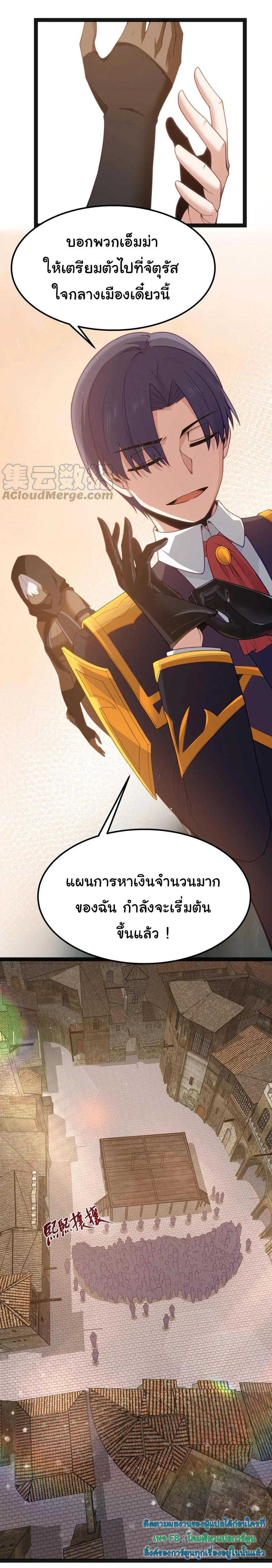 This Hero is a Money Supremacist ผู้กล้าอย่างข้าจะพิชิตโลกาด้วยเงิน ตอนที่ 15 หน้า 19