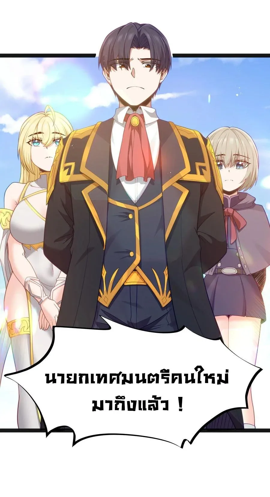 This Hero is a Money Supremacist ผู้กล้าอย่างข้าจะพิชิตโลกาด้วยเงิน ตอนที่ 15 หน้า 21