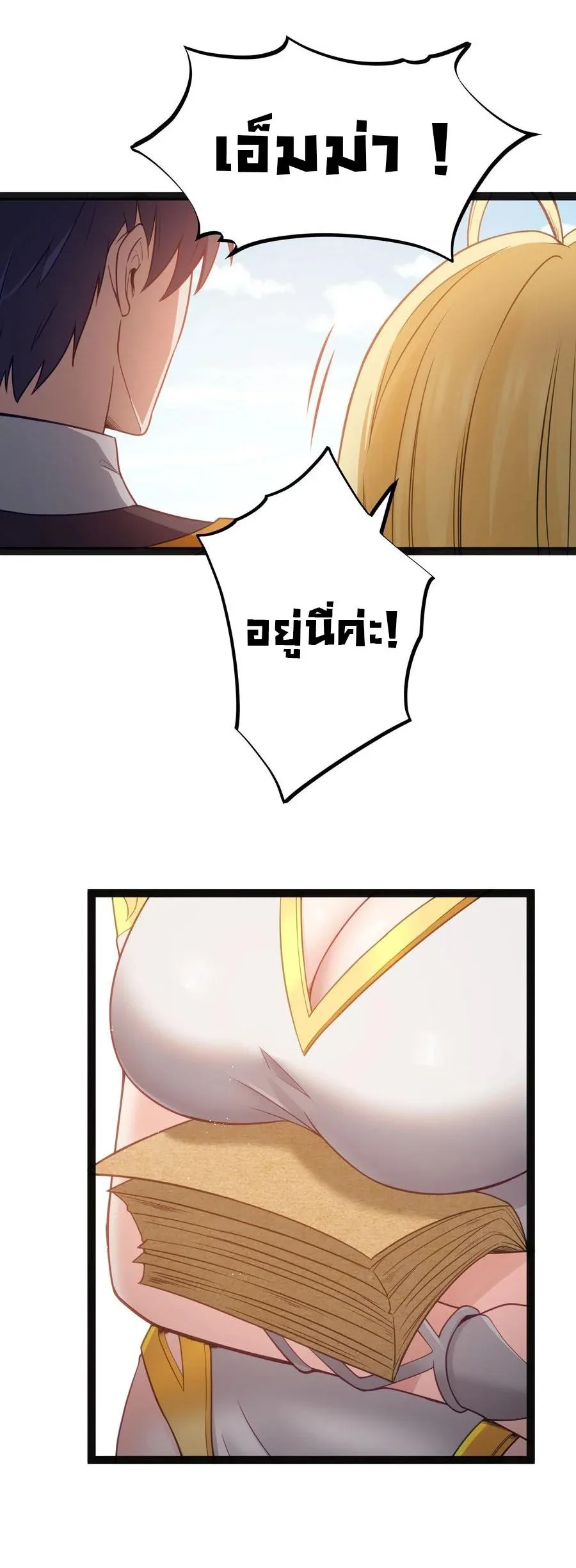 This Hero is a Money Supremacist ผู้กล้าอย่างข้าจะพิชิตโลกาด้วยเงิน ตอนที่ 15 หน้า 28