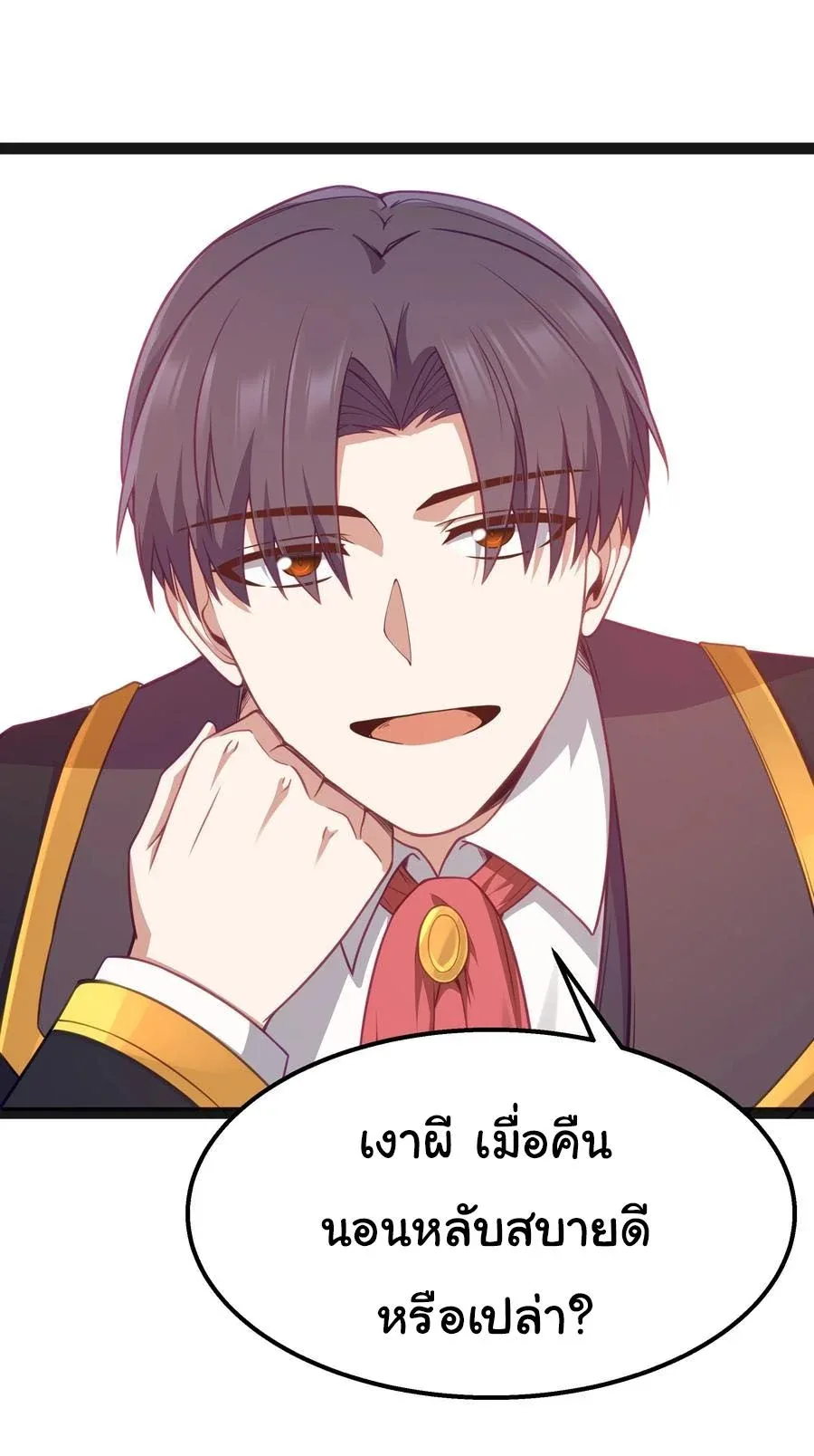 This Hero is a Money Supremacist ผู้กล้าอย่างข้าจะพิชิตโลกาด้วยเงิน ตอนที่ 15 หน้า 3