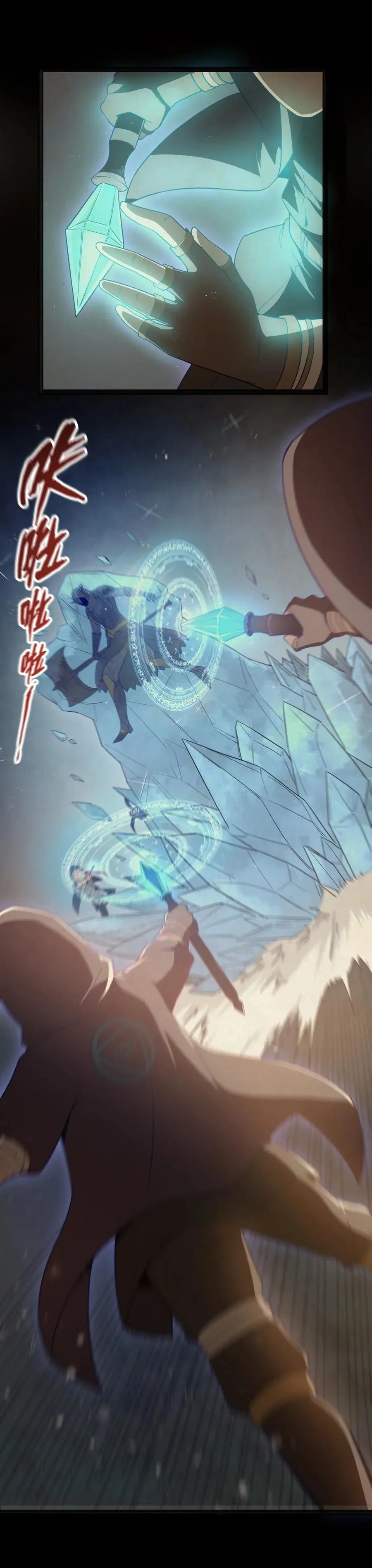 This Hero is a Money Supremacist ผู้กล้าอย่างข้าจะพิชิตโลกาด้วยเงิน ตอนที่ 15 หน้า 32
