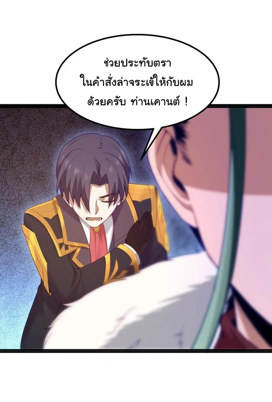 This Hero is a Money Supremacist ผู้กล้าอย่างข้าจะพิชิตโลกาด้วยเงิน ตอนที่ 15 หน้า 36