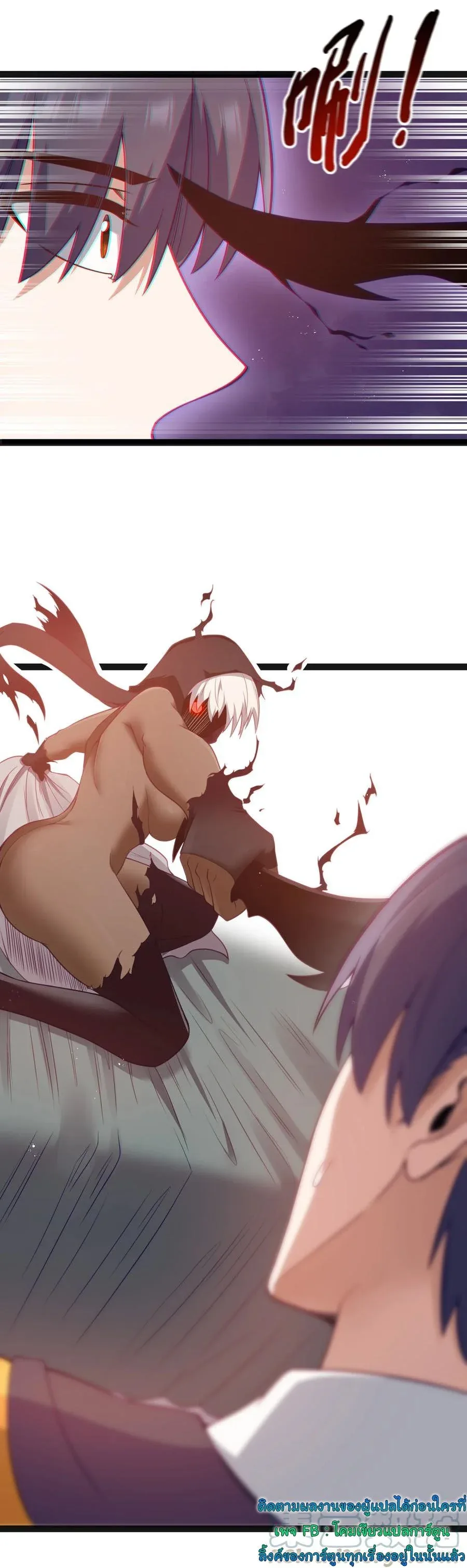 This Hero is a Money Supremacist ผู้กล้าอย่างข้าจะพิชิตโลกาด้วยเงิน ตอนที่ 15 หน้า 4