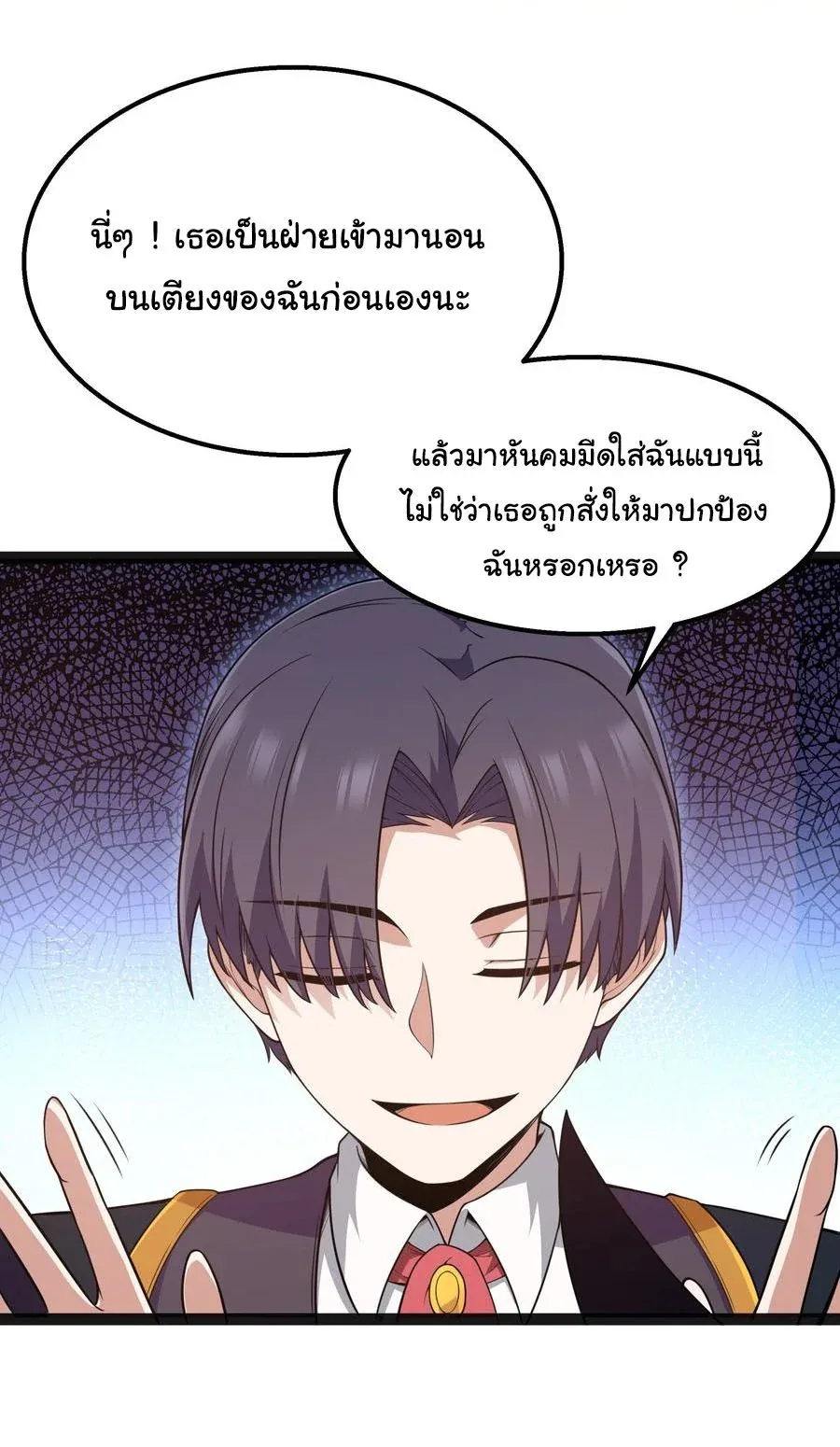 This Hero is a Money Supremacist ผู้กล้าอย่างข้าจะพิชิตโลกาด้วยเงิน ตอนที่ 15 หน้า 5