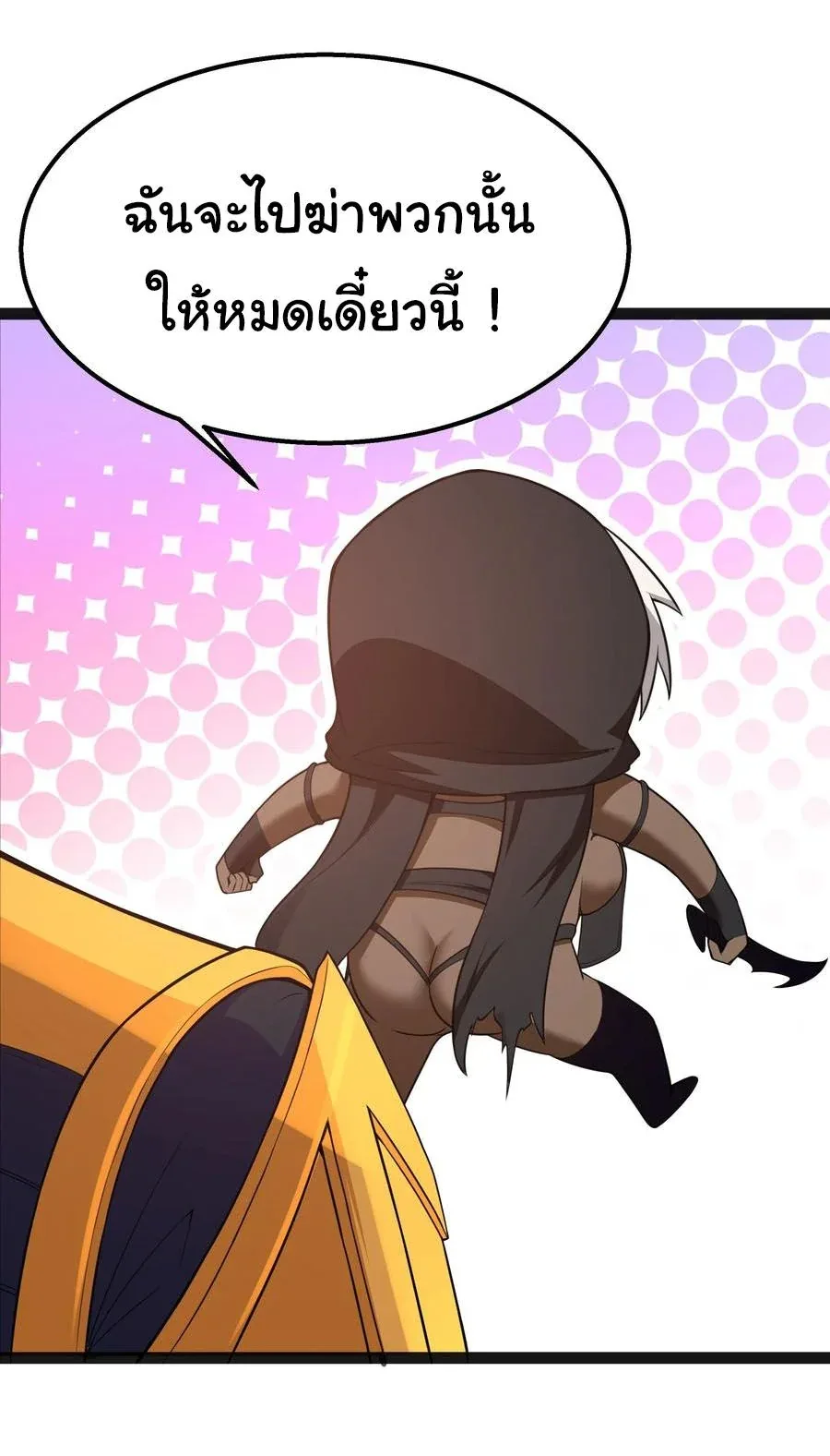 This Hero is a Money Supremacist ผู้กล้าอย่างข้าจะพิชิตโลกาด้วยเงิน ตอนที่ 15 หน้า 7