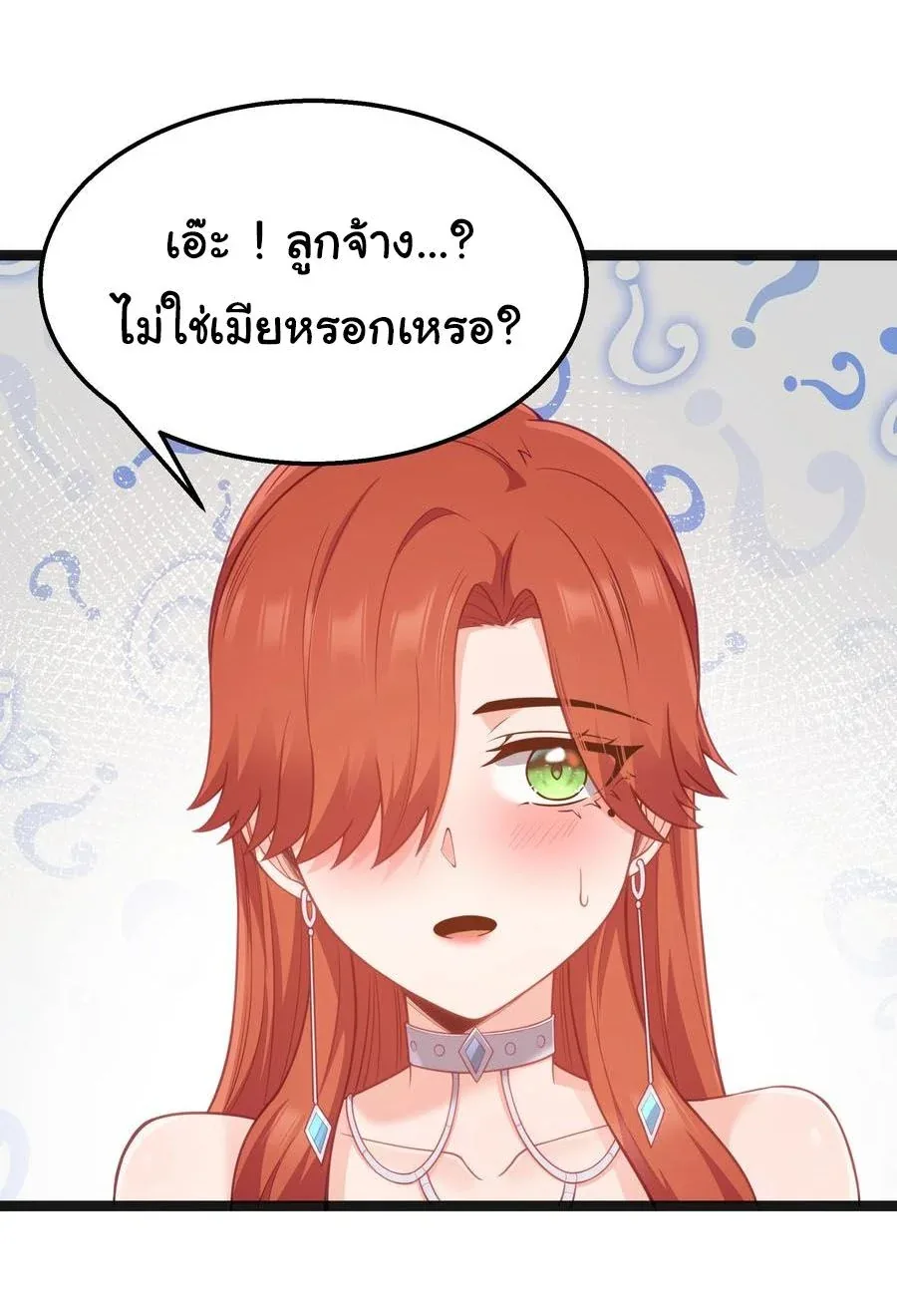 This Hero is a Money Supremacist ผู้กล้าอย่างข้าจะพิชิตโลกาด้วยเงิน ตอนที่ 17 หน้า 12