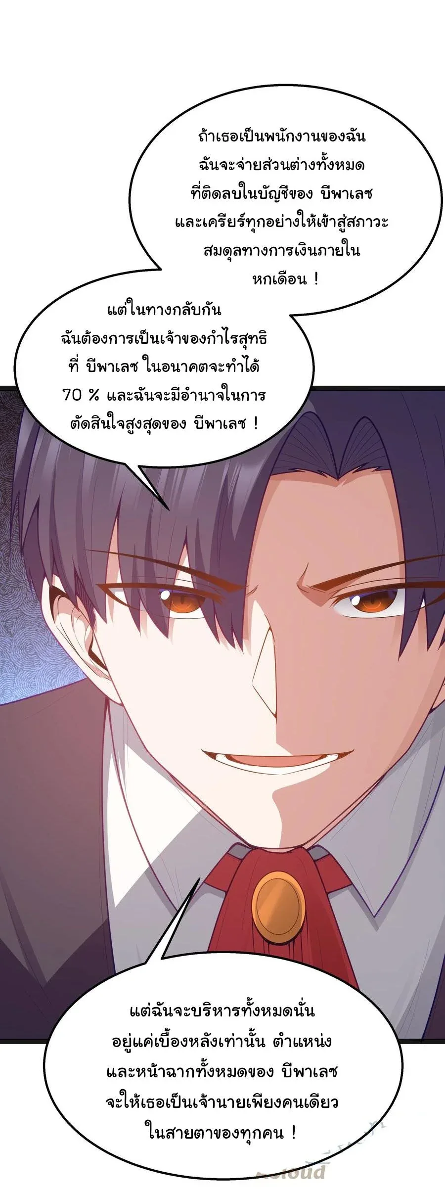 This Hero is a Money Supremacist ผู้กล้าอย่างข้าจะพิชิตโลกาด้วยเงิน ตอนที่ 17 หน้า 13