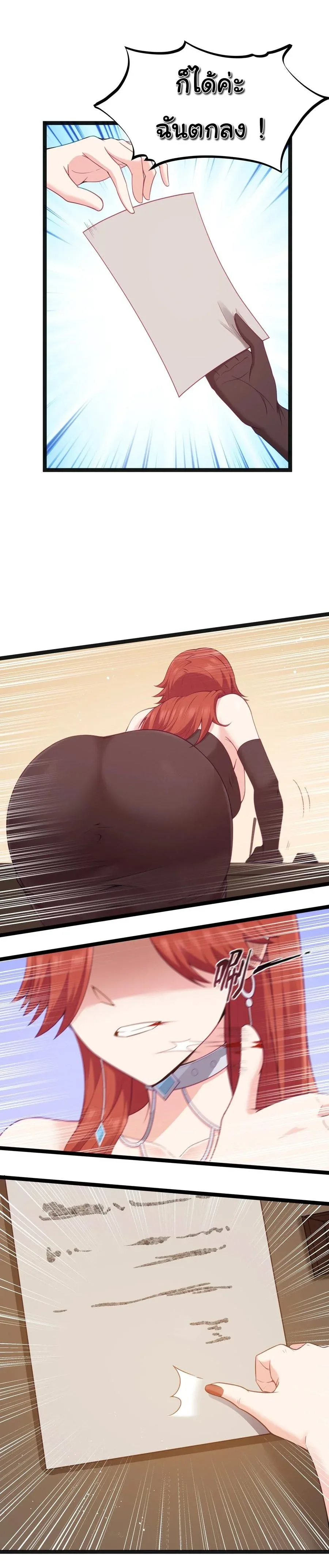 This Hero is a Money Supremacist ผู้กล้าอย่างข้าจะพิชิตโลกาด้วยเงิน ตอนที่ 17 หน้า 15
