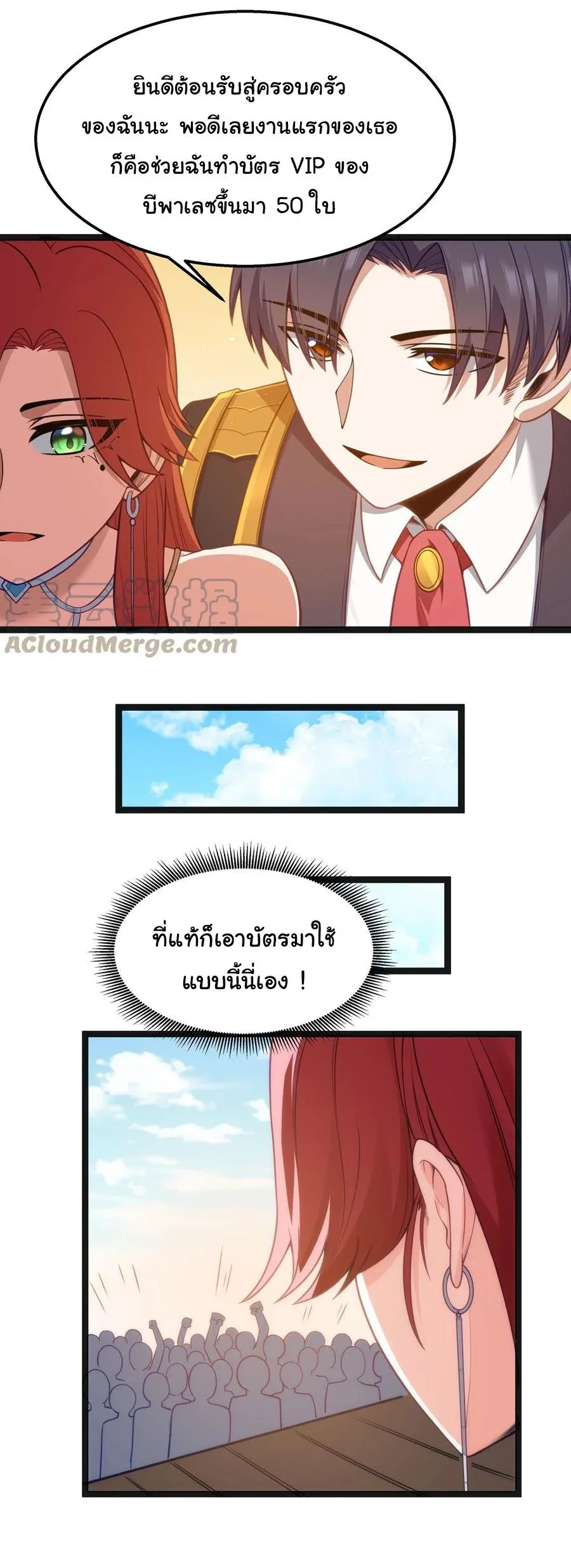 This Hero is a Money Supremacist ผู้กล้าอย่างข้าจะพิชิตโลกาด้วยเงิน ตอนที่ 17 หน้า 16