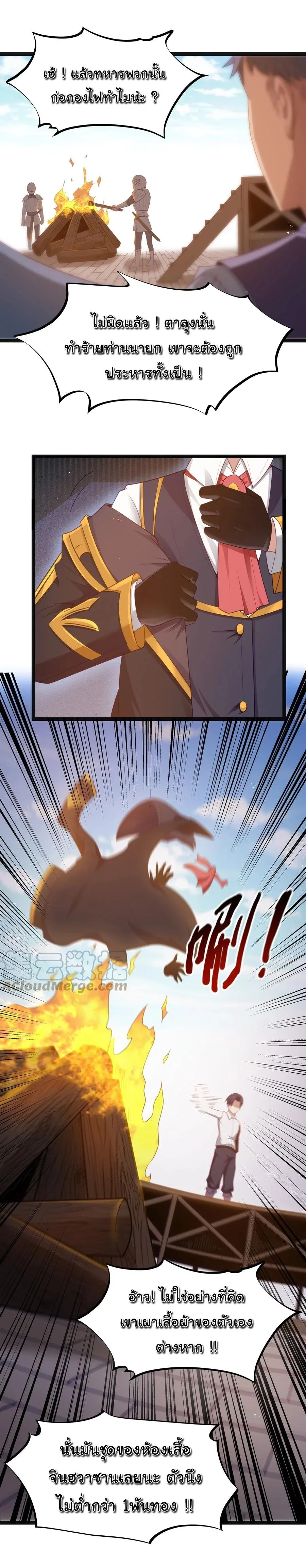 This Hero is a Money Supremacist ผู้กล้าอย่างข้าจะพิชิตโลกาด้วยเงิน ตอนที่ 17 หน้า 17