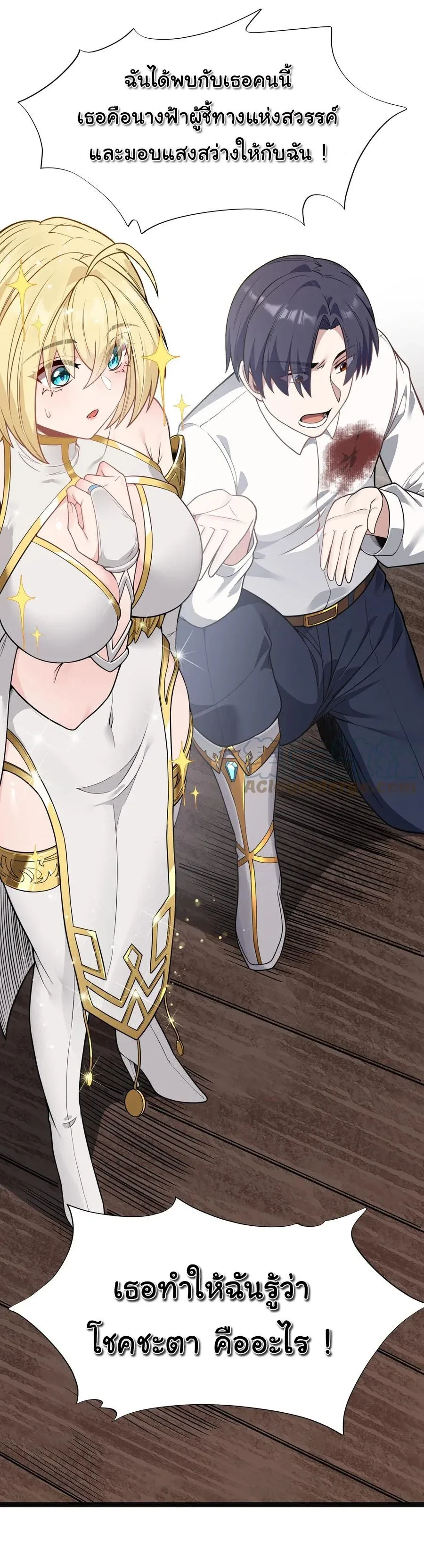 This Hero is a Money Supremacist ผู้กล้าอย่างข้าจะพิชิตโลกาด้วยเงิน ตอนที่ 17 หน้า 20