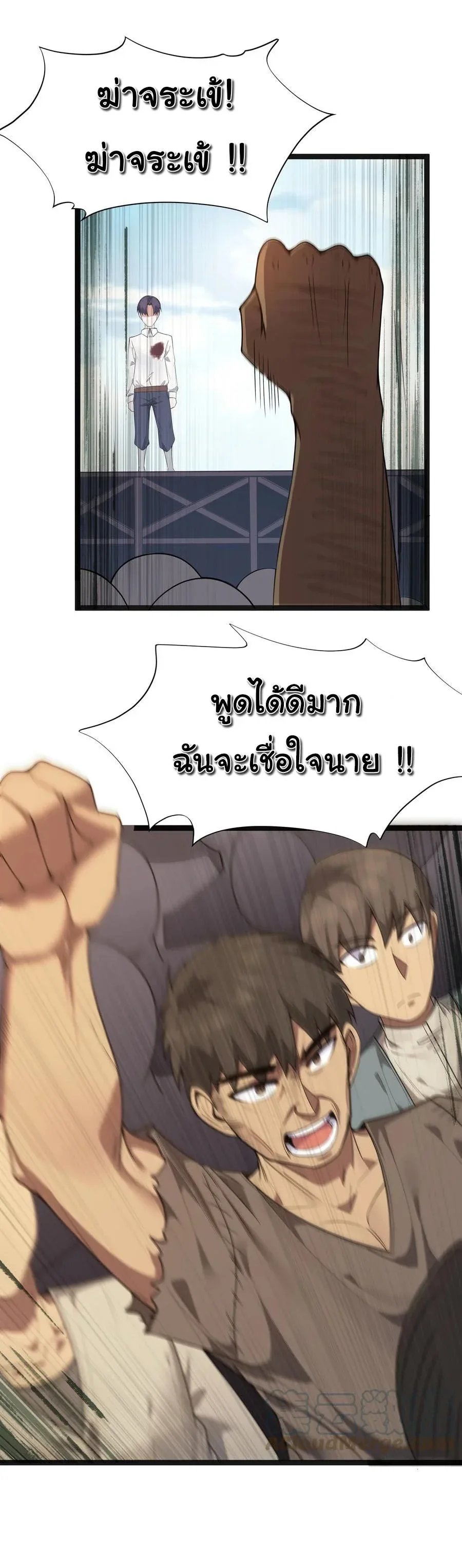 This Hero is a Money Supremacist ผู้กล้าอย่างข้าจะพิชิตโลกาด้วยเงิน ตอนที่ 17 หน้า 23