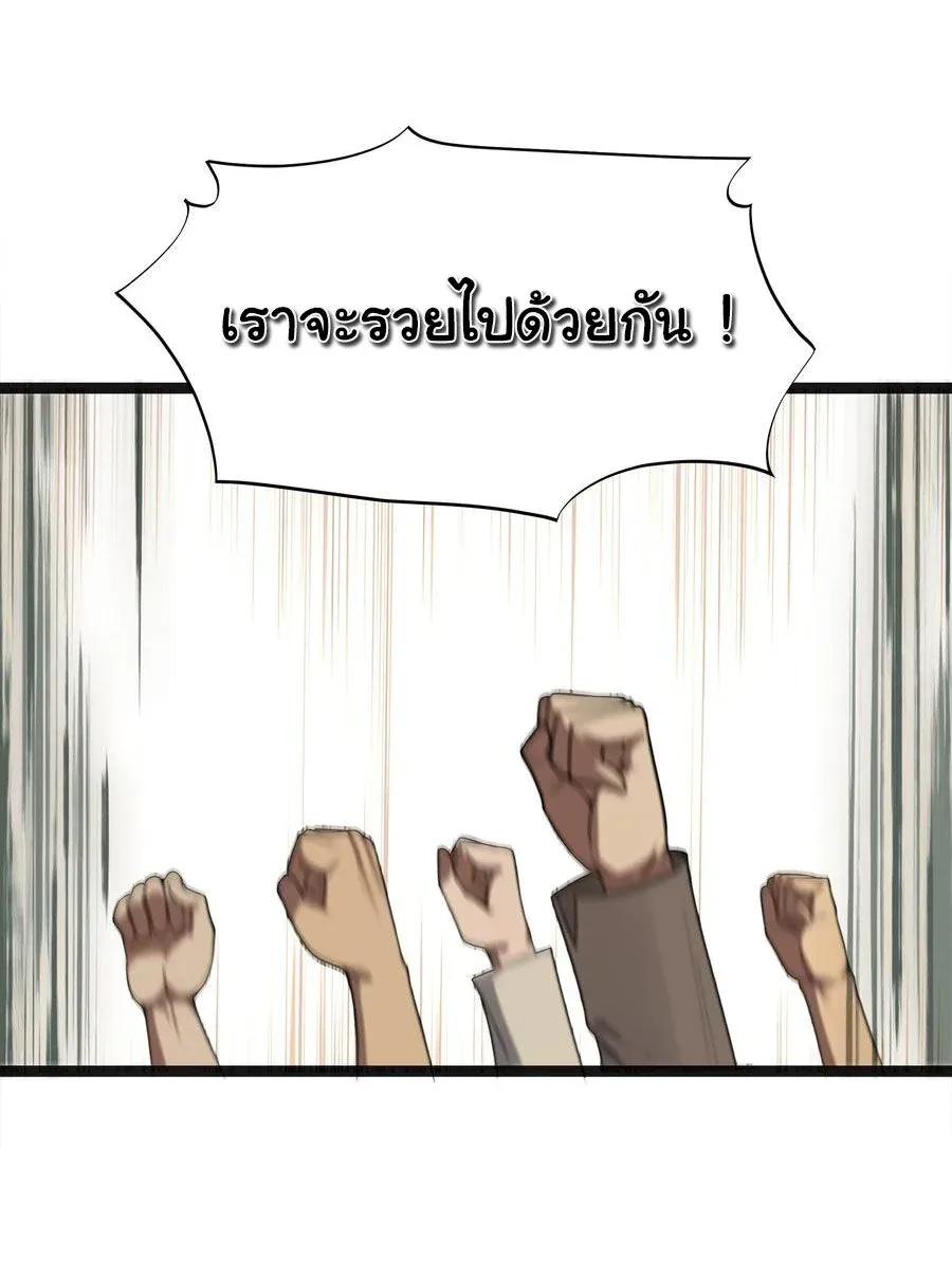 This Hero is a Money Supremacist ผู้กล้าอย่างข้าจะพิชิตโลกาด้วยเงิน ตอนที่ 17 หน้า 24