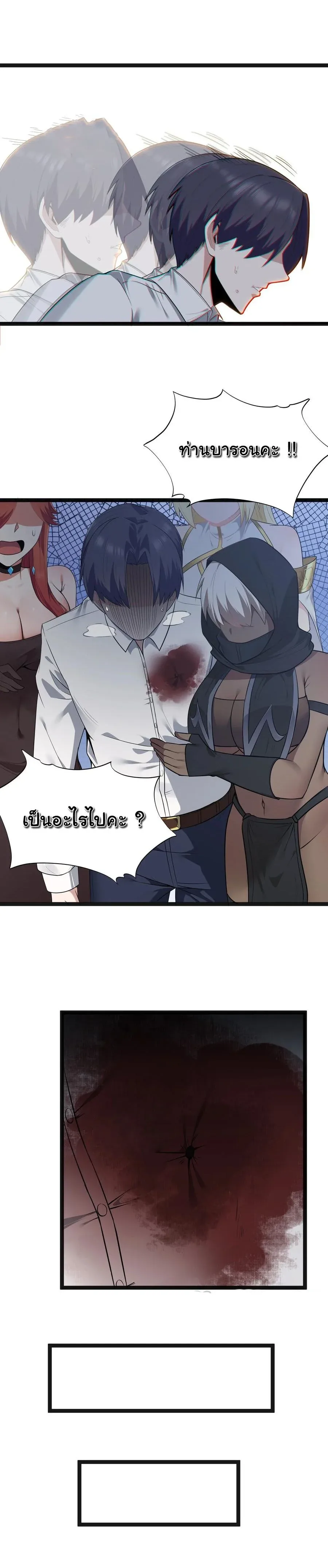 This Hero is a Money Supremacist ผู้กล้าอย่างข้าจะพิชิตโลกาด้วยเงิน ตอนที่ 17 หน้า 27