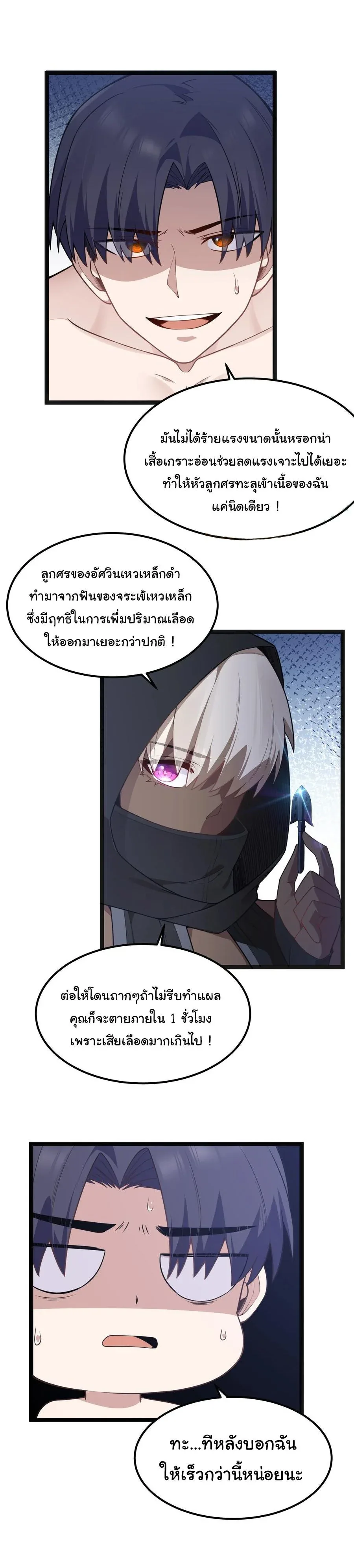 This Hero is a Money Supremacist ผู้กล้าอย่างข้าจะพิชิตโลกาด้วยเงิน ตอนที่ 17 หน้า 31