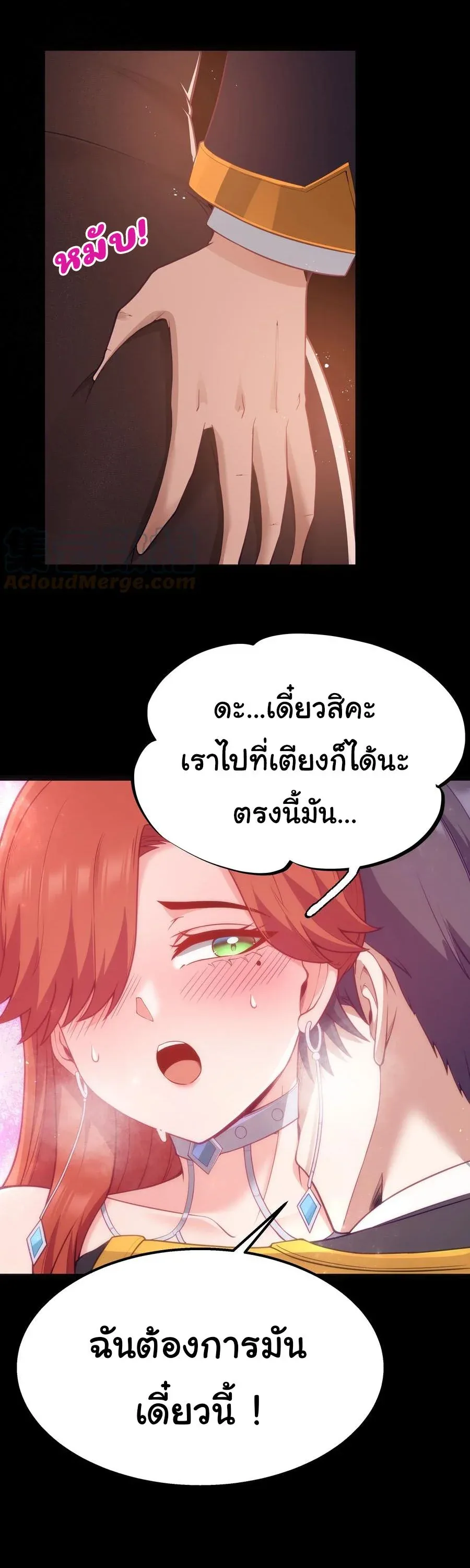 This Hero is a Money Supremacist ผู้กล้าอย่างข้าจะพิชิตโลกาด้วยเงิน ตอนที่ 17 หน้า 5