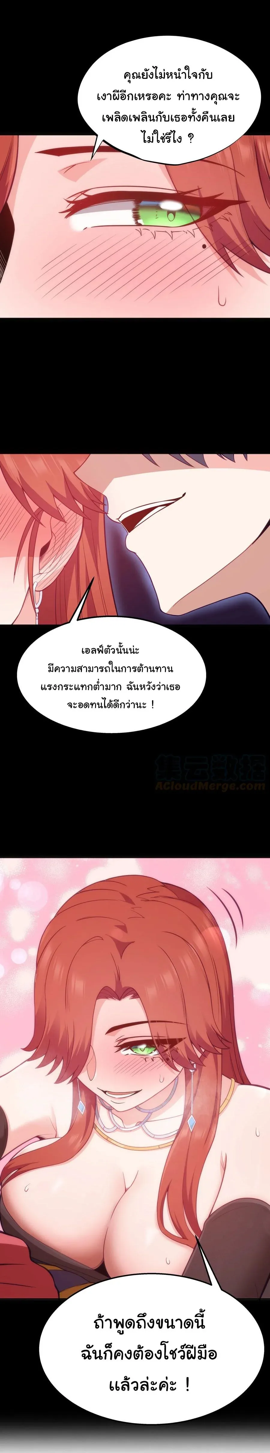 This Hero is a Money Supremacist ผู้กล้าอย่างข้าจะพิชิตโลกาด้วยเงิน ตอนที่ 17 หน้า 6