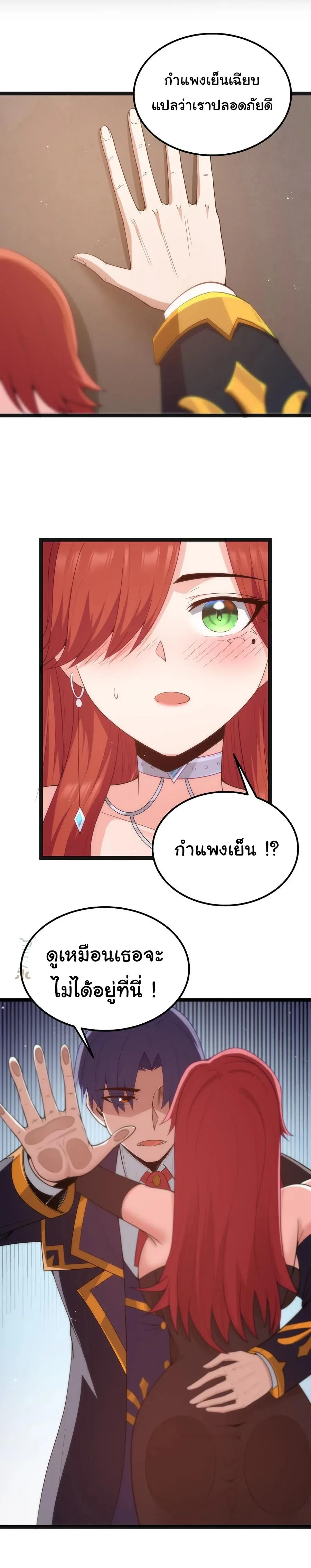This Hero is a Money Supremacist ผู้กล้าอย่างข้าจะพิชิตโลกาด้วยเงิน ตอนที่ 17 หน้า 7