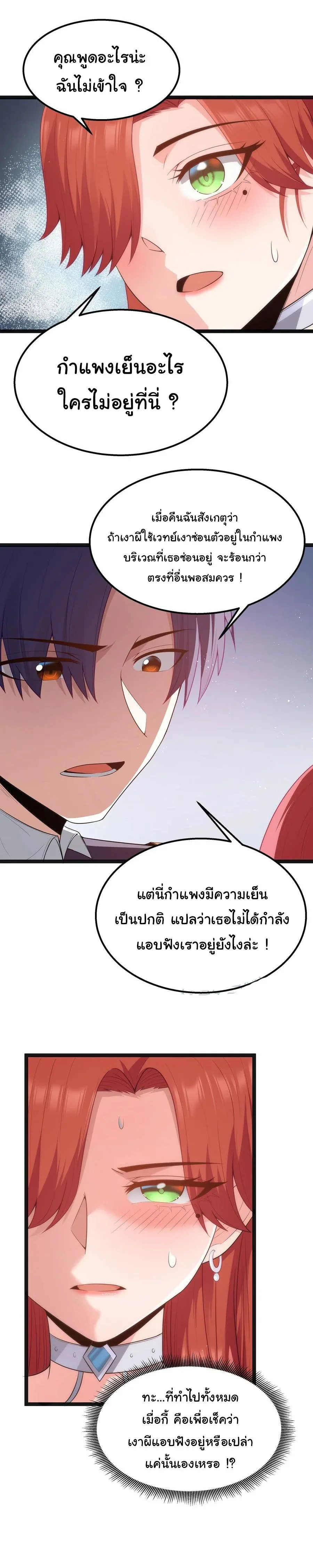This Hero is a Money Supremacist ผู้กล้าอย่างข้าจะพิชิตโลกาด้วยเงิน ตอนที่ 17 หน้า 8