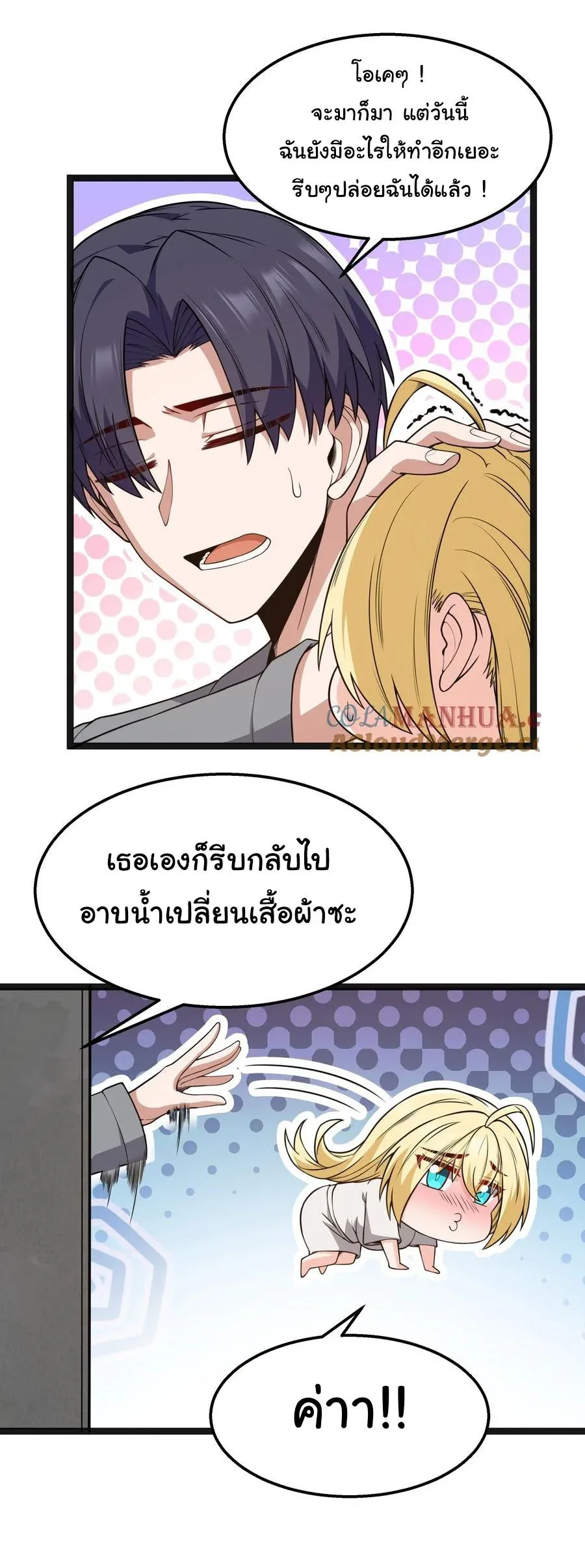This Hero is a Money Supremacist ผู้กล้าอย่างข้าจะพิชิตโลกาด้วยเงิน ตอนที่ 19 หน้า 10