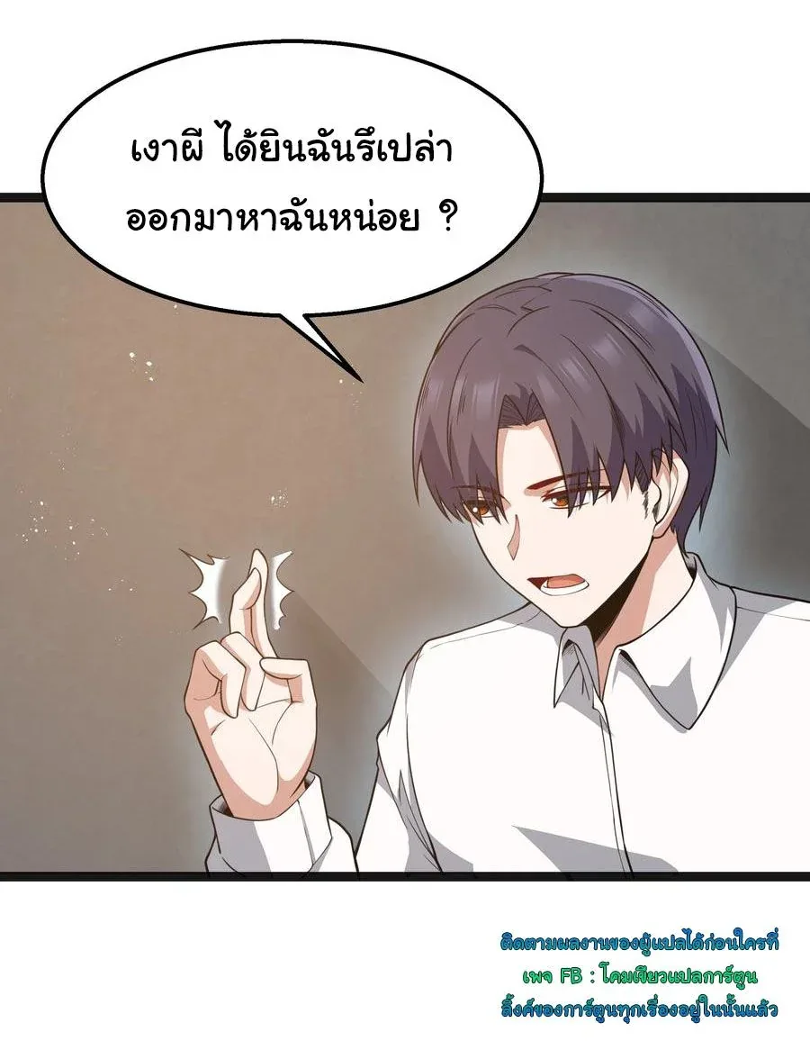 This Hero is a Money Supremacist ผู้กล้าอย่างข้าจะพิชิตโลกาด้วยเงิน ตอนที่ 19 หน้า 12