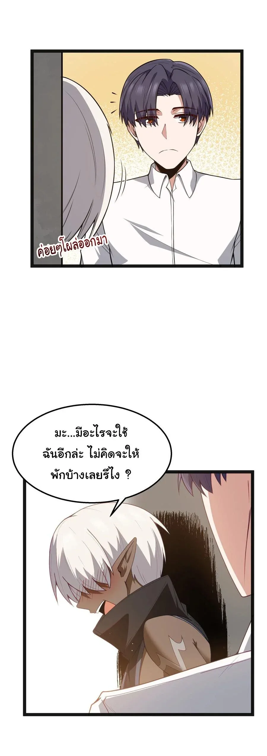 This Hero is a Money Supremacist ผู้กล้าอย่างข้าจะพิชิตโลกาด้วยเงิน ตอนที่ 19 หน้า 13