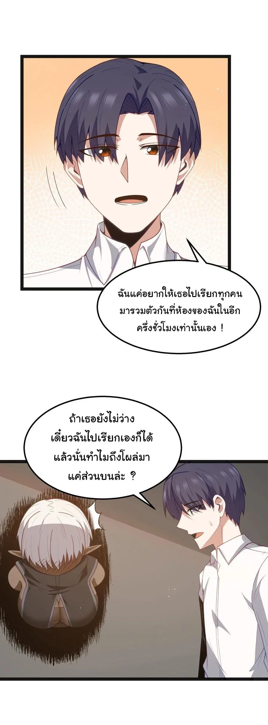 This Hero is a Money Supremacist ผู้กล้าอย่างข้าจะพิชิตโลกาด้วยเงิน ตอนที่ 19 หน้า 14