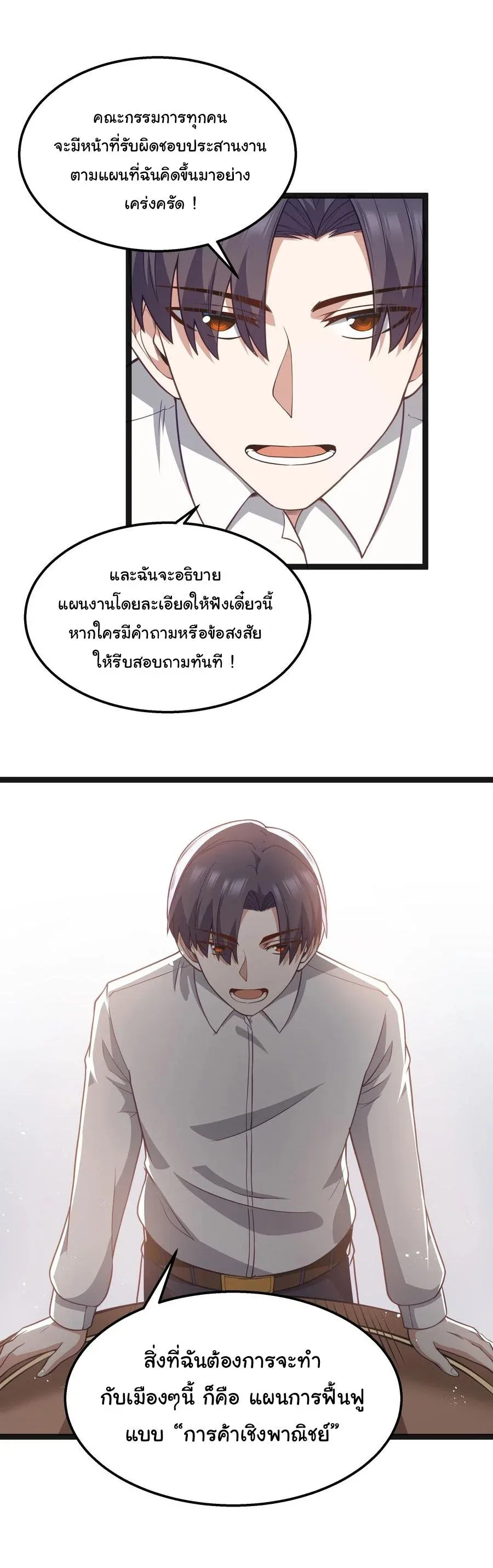This Hero is a Money Supremacist ผู้กล้าอย่างข้าจะพิชิตโลกาด้วยเงิน ตอนที่ 19 หน้า 17