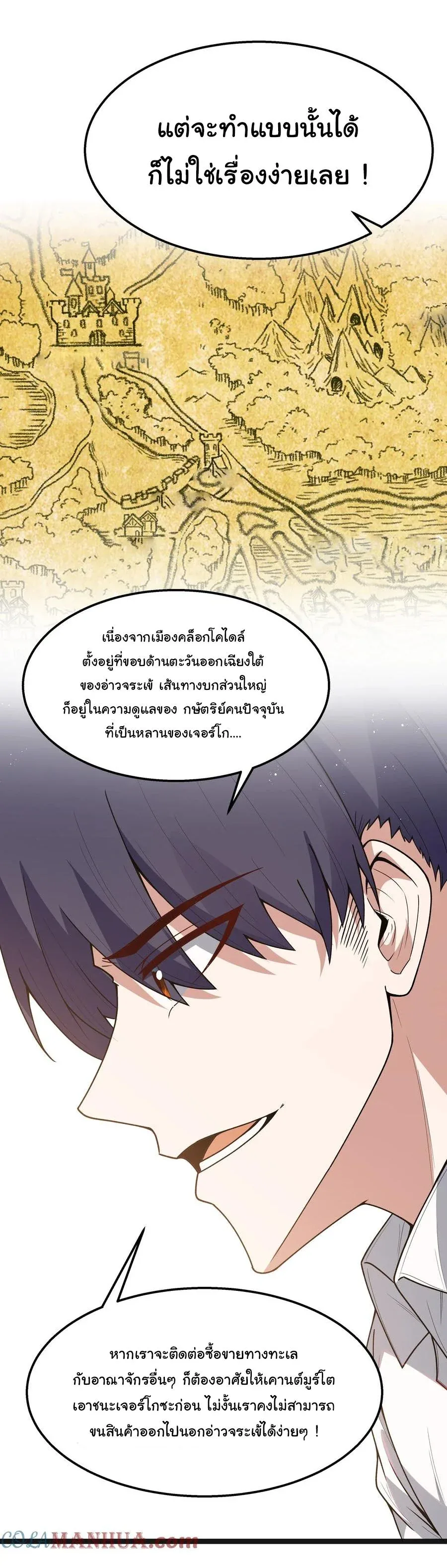 This Hero is a Money Supremacist ผู้กล้าอย่างข้าจะพิชิตโลกาด้วยเงิน ตอนที่ 19 หน้า 28