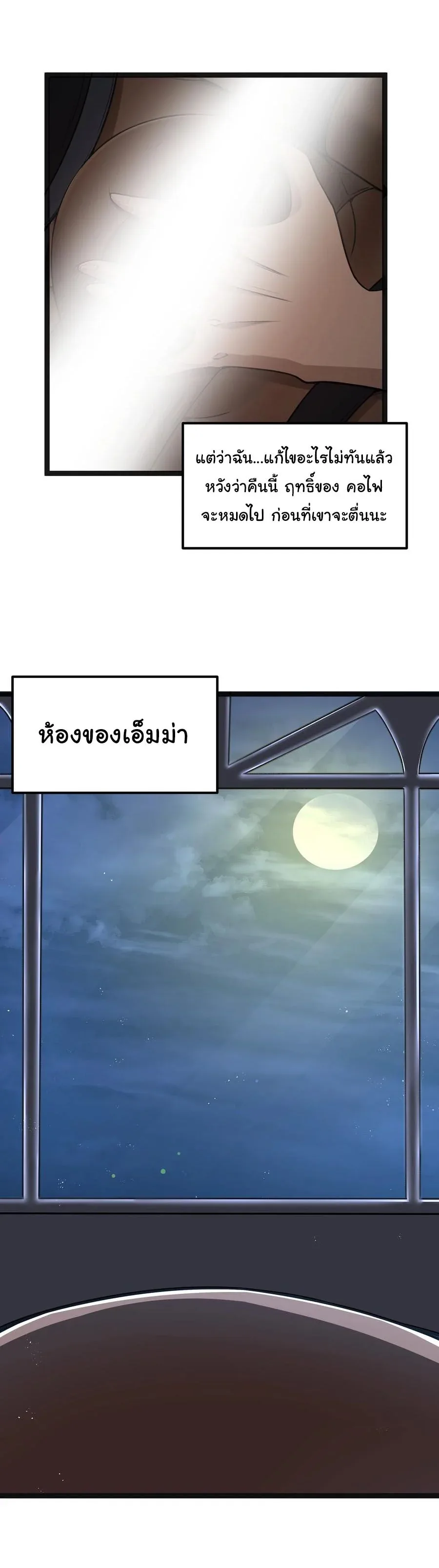 This Hero is a Money Supremacist ผู้กล้าอย่างข้าจะพิชิตโลกาด้วยเงิน ตอนที่ 19 หน้า 3