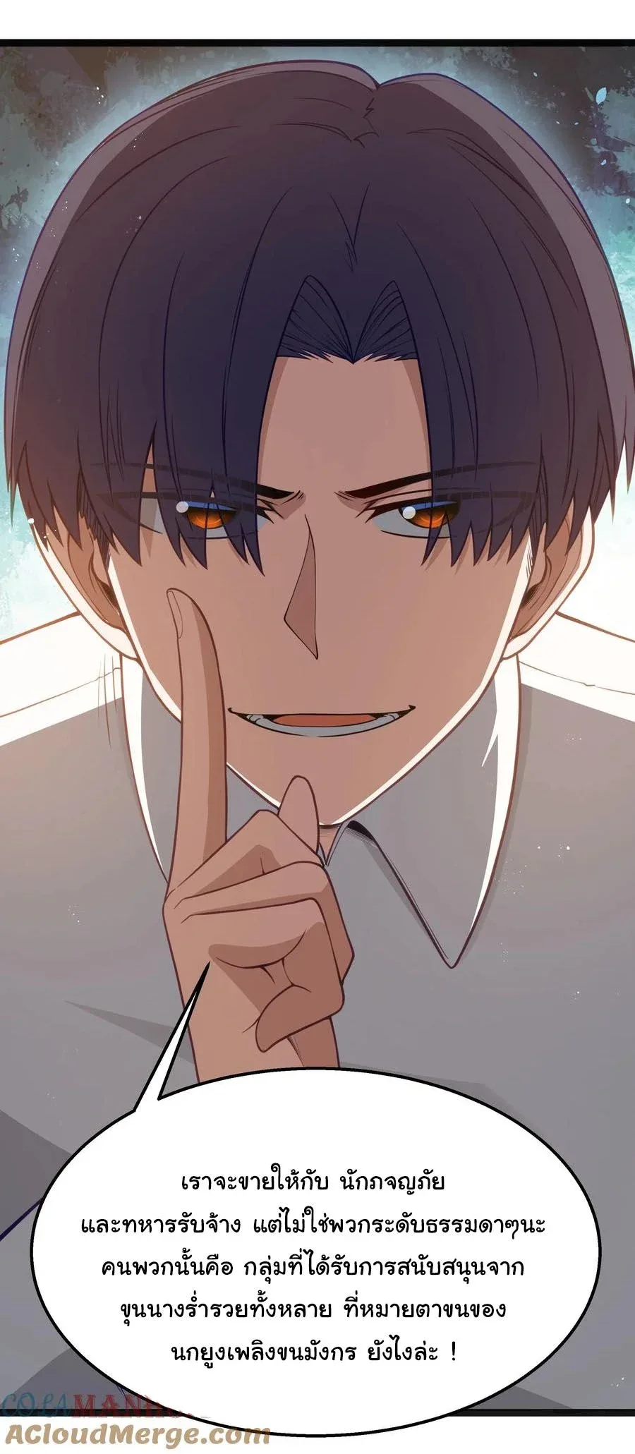This Hero is a Money Supremacist ผู้กล้าอย่างข้าจะพิชิตโลกาด้วยเงิน ตอนที่ 19 หน้า 30