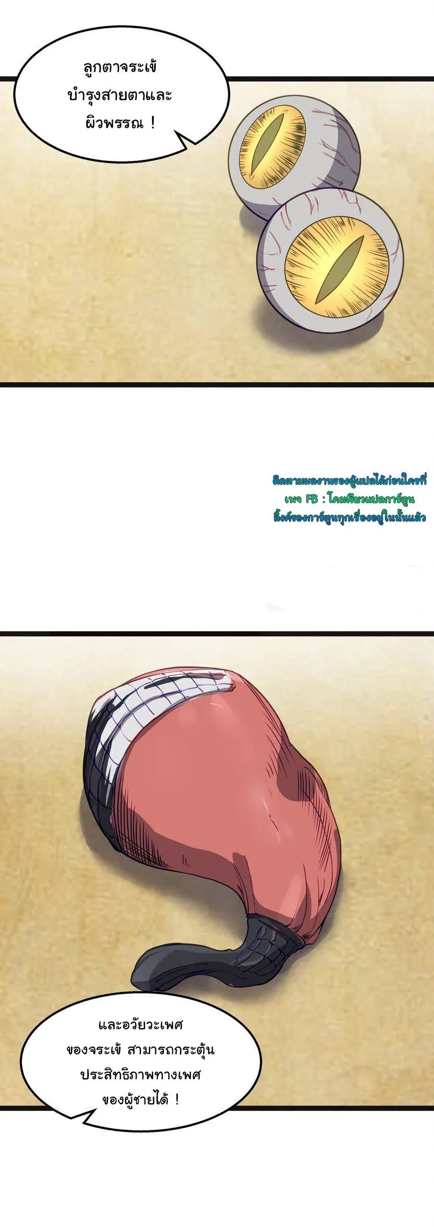 This Hero is a Money Supremacist ผู้กล้าอย่างข้าจะพิชิตโลกาด้วยเงิน ตอนที่ 19 หน้า 38