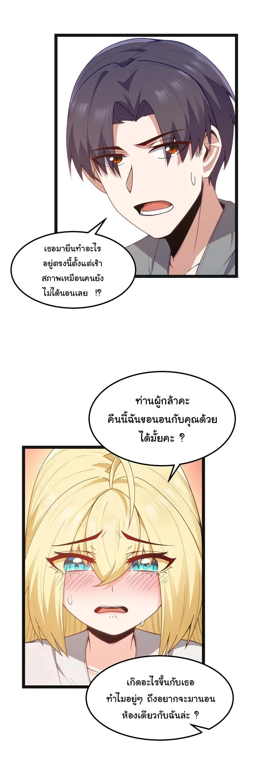 This Hero is a Money Supremacist ผู้กล้าอย่างข้าจะพิชิตโลกาด้วยเงิน ตอนที่ 19 หน้า 7