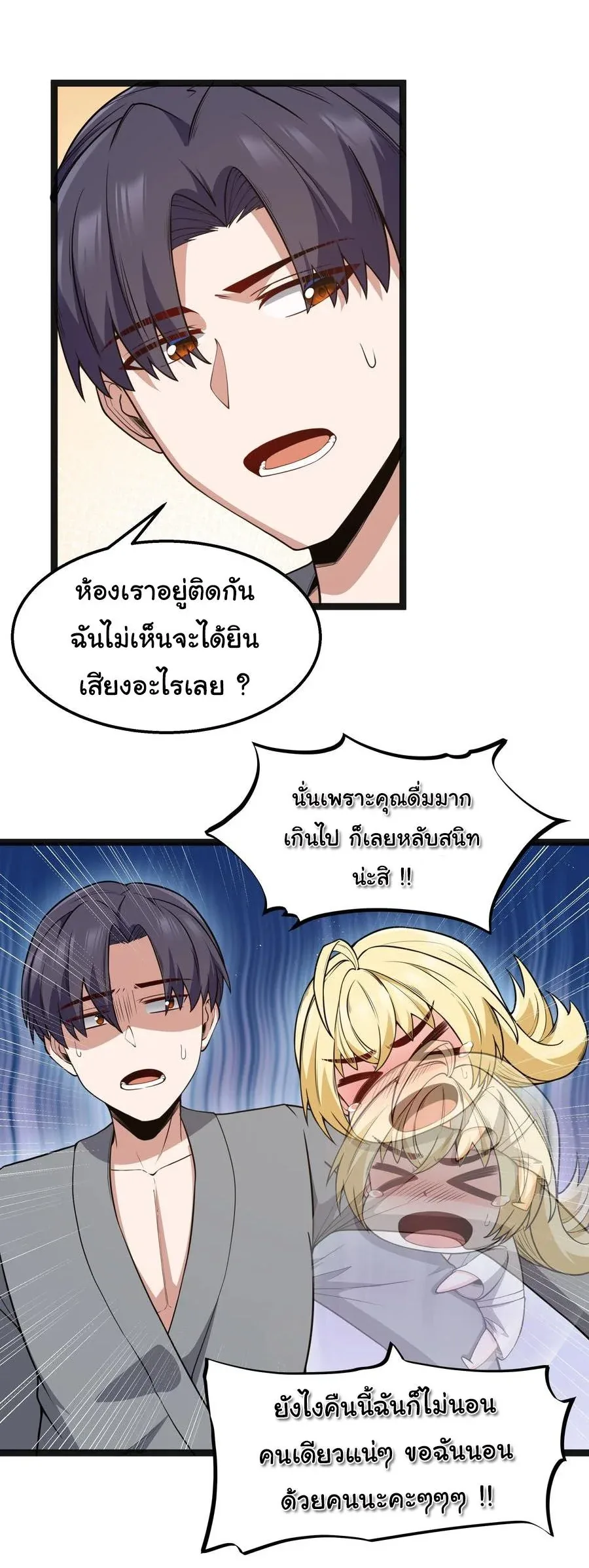 This Hero is a Money Supremacist ผู้กล้าอย่างข้าจะพิชิตโลกาด้วยเงิน ตอนที่ 19 หน้า 9