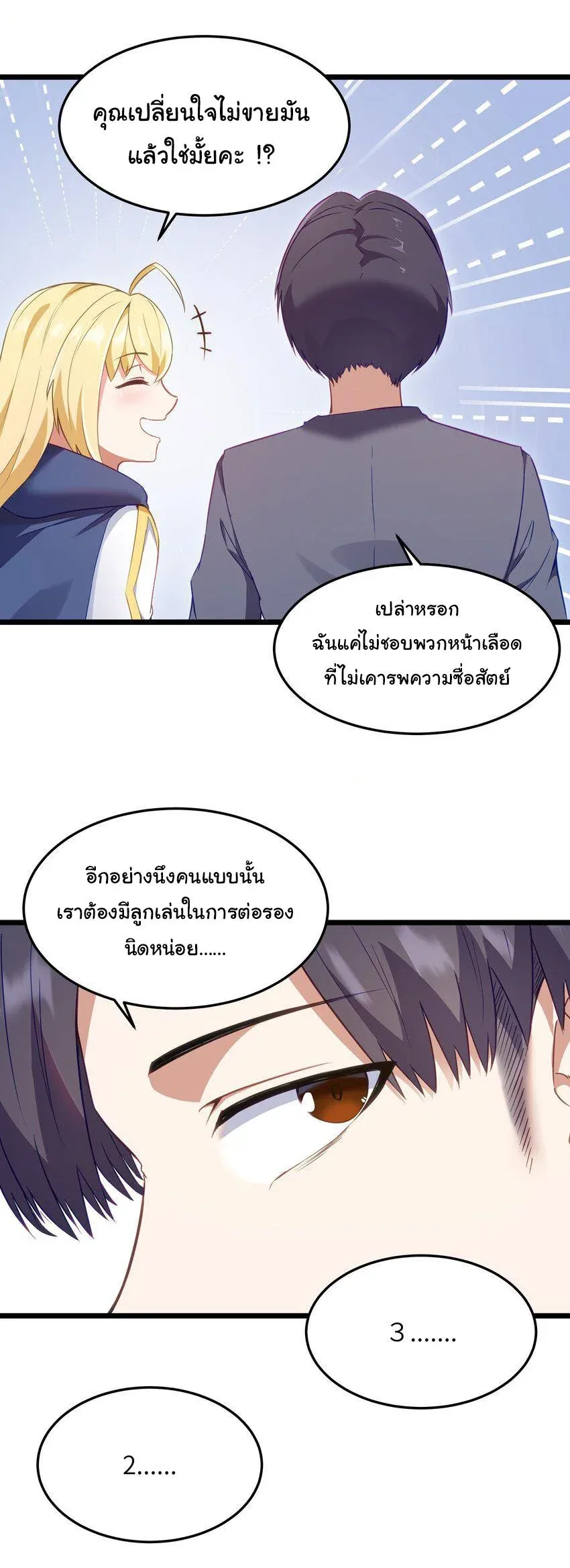 This Hero is a Money Supremacist ผู้กล้าอย่างข้าจะพิชิตโลกาด้วยเงิน ตอนที่ 2 หน้า 11