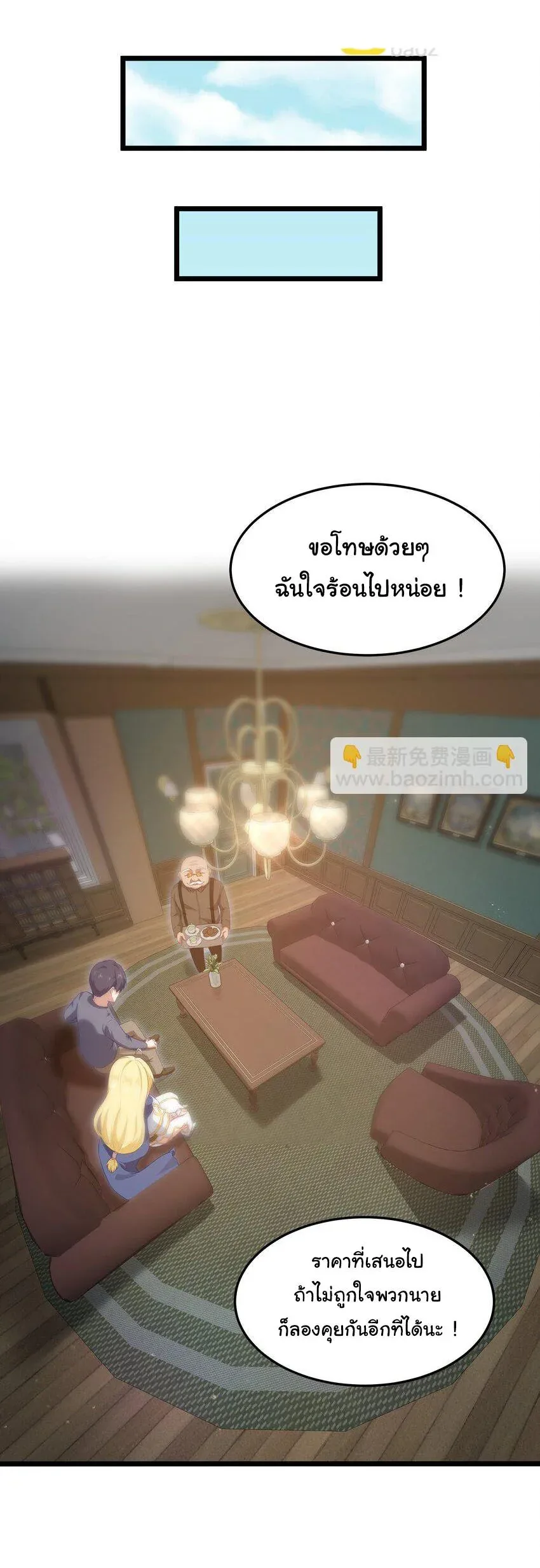 This Hero is a Money Supremacist ผู้กล้าอย่างข้าจะพิชิตโลกาด้วยเงิน ตอนที่ 2 หน้า 13