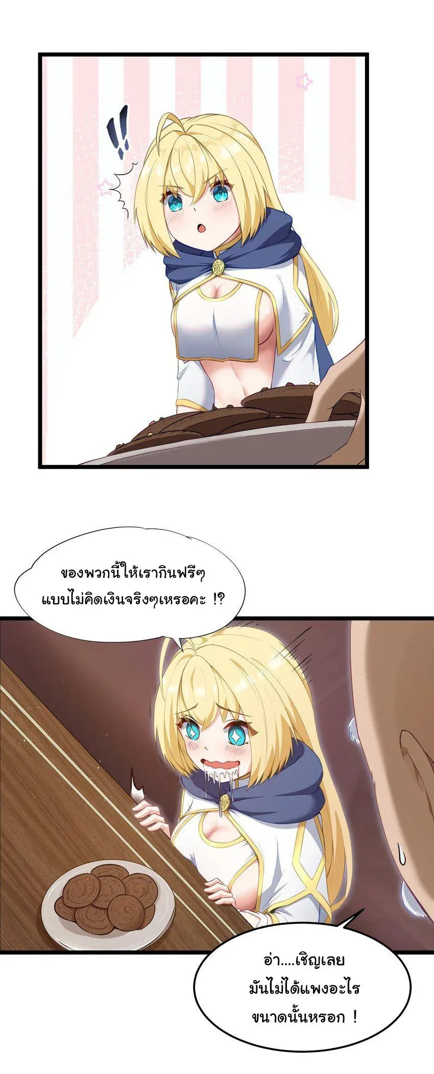 This Hero is a Money Supremacist ผู้กล้าอย่างข้าจะพิชิตโลกาด้วยเงิน ตอนที่ 2 หน้า 14